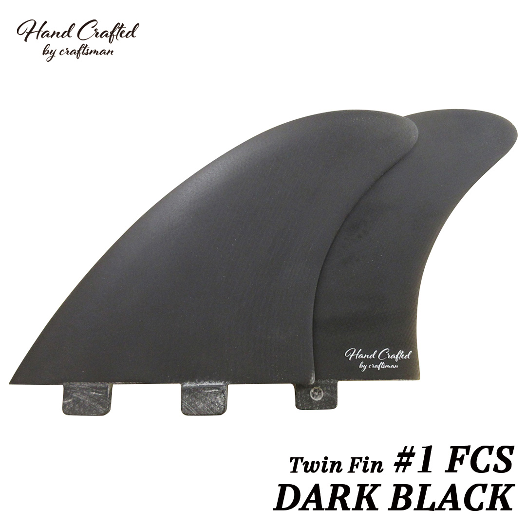 CRAFTSMAN FIN クラフトマン Twin Fin #1 FCS キール ツイン フィン VOLAN DARK BLACK レトロ フィッシュ ブラック ヴォラン サーフィン 2本set